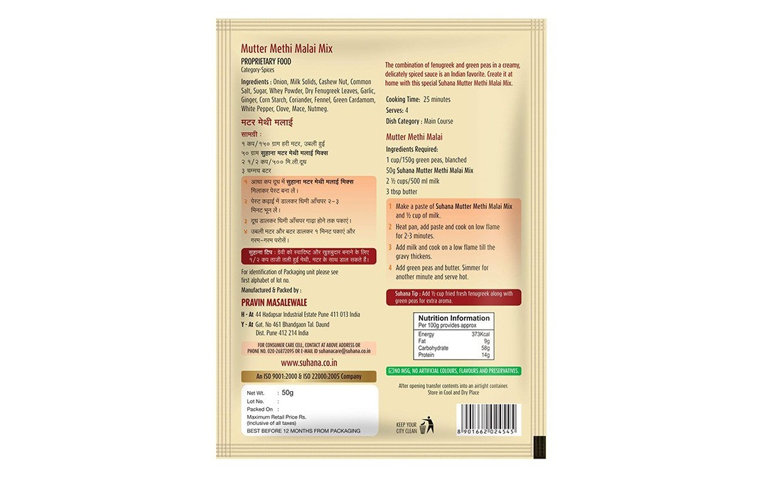 Suhana Mutter Methi Malai Mix    Pack  50 grams